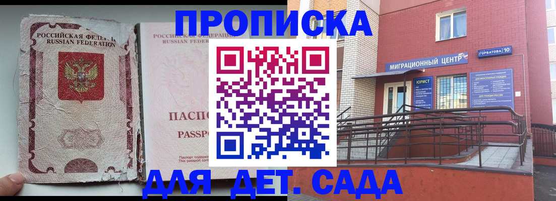 где прописаться в Поронайске